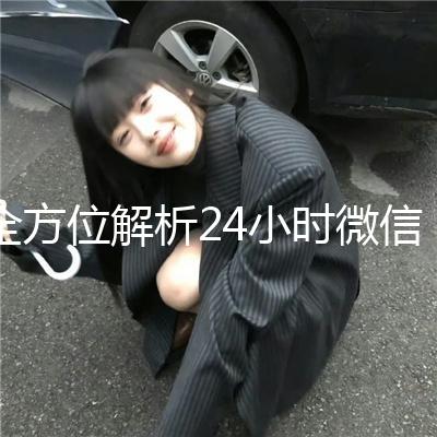 全方位解析24小时微信回收平台，让你的闲置资源瞬间变现
